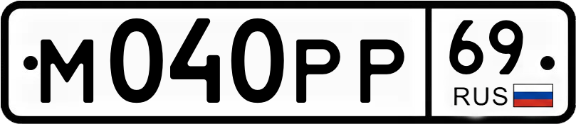 Гос номер