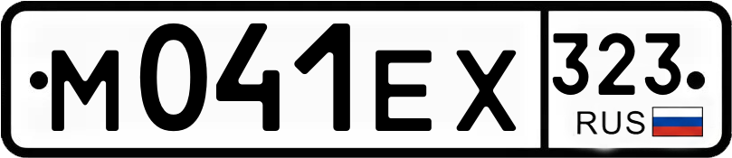 Гос номер