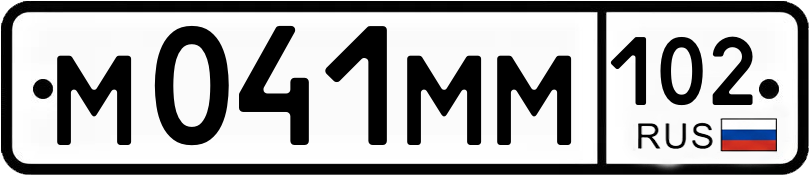 Гос номер