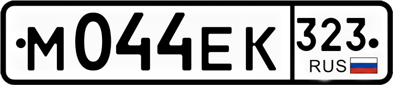 Гос номер