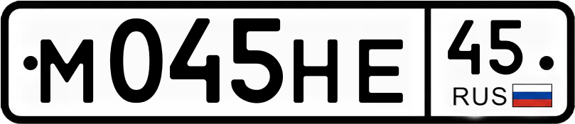 Гос номер
