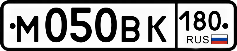 Гос номер