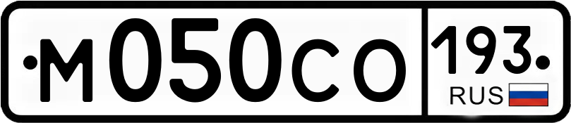 Гос номер