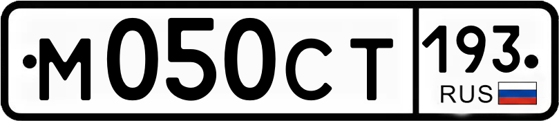 Гос номер