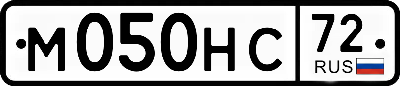 Гос номер