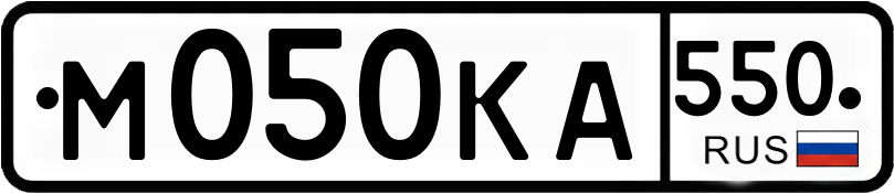 Гос номер