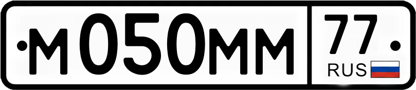 Гос номер