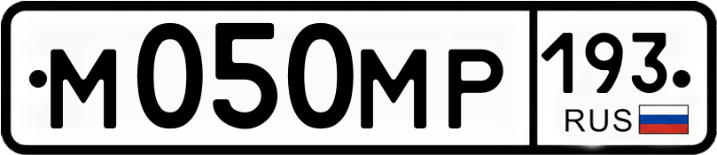Гос номер