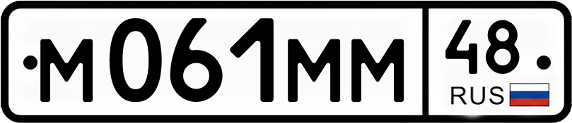 Гос номер