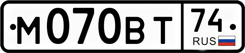 Гос номер