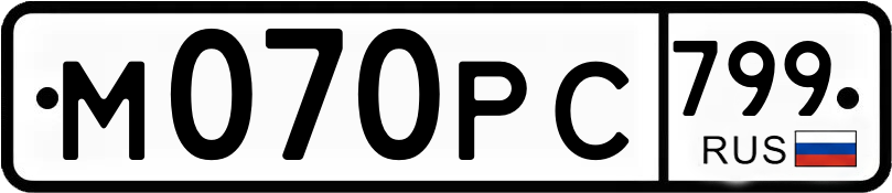 Гос номер