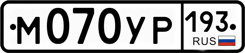 Гос номер