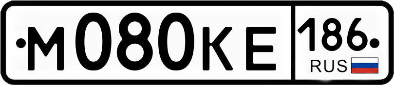 Гос номер