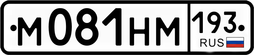 Гос номер