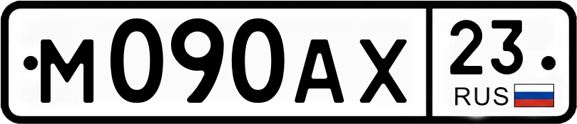 Гос номер