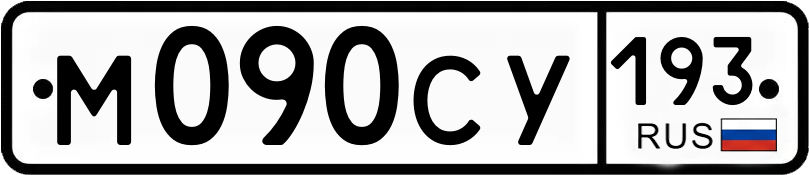 Гос номер