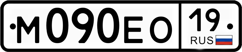 Гос номер