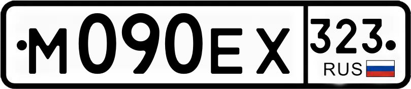 Гос номер