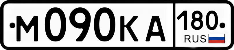 Гос номер