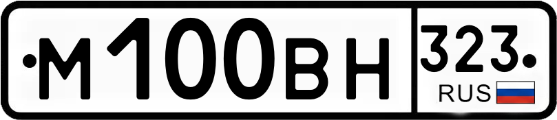 Гос номер
