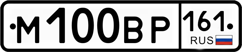 Гос номер