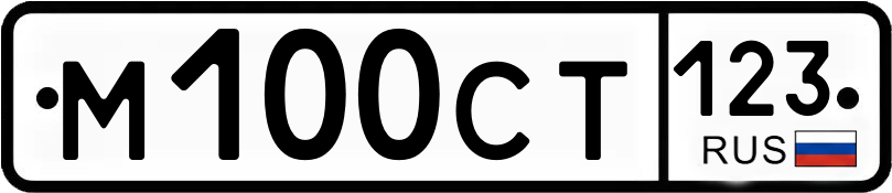 Гос номер