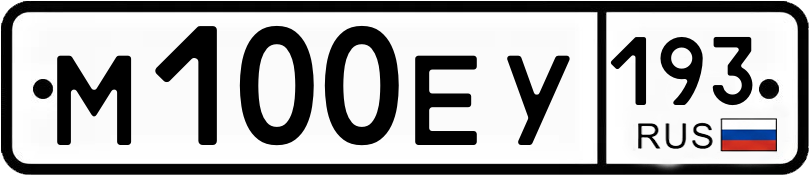 Гос номер