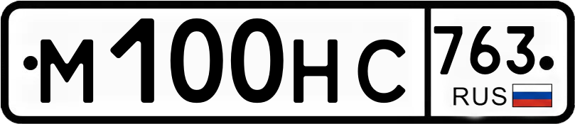Гос номер