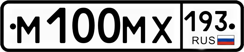 Гос номер