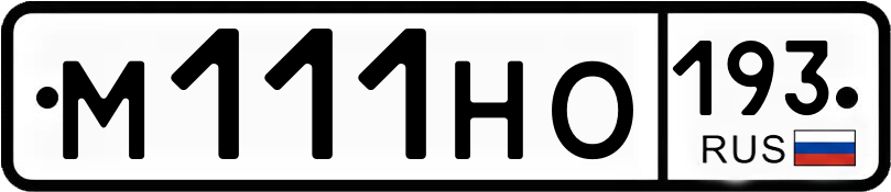 Гос номер