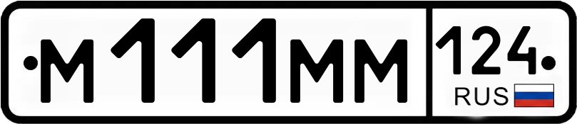 Гос номер