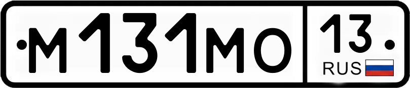 Гос номер