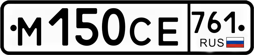 Гос номер