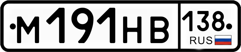 Гос номер