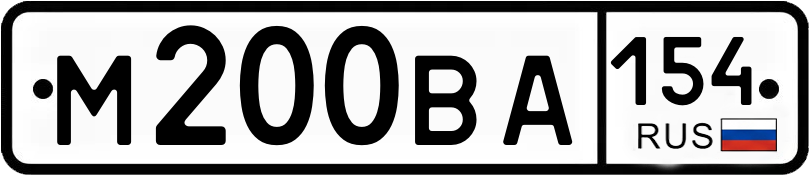Гос номер
