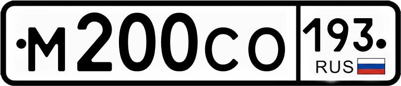 Гос номер