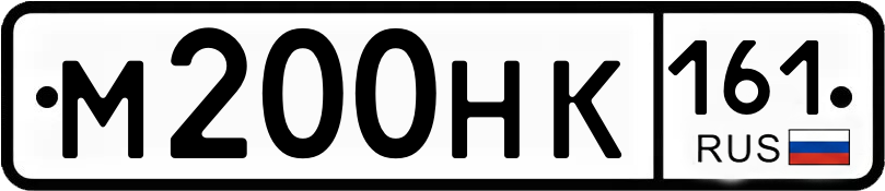 Гос номер