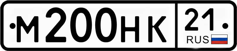 Гос номер