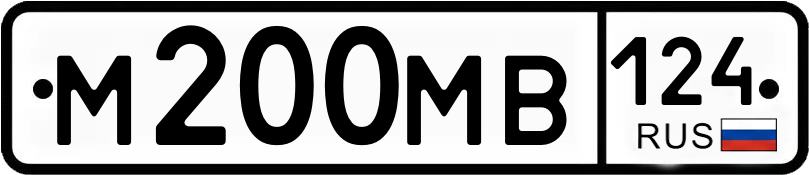 Гос номер