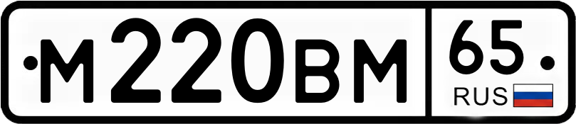 Гос номер