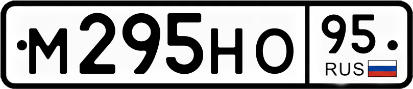 Гос номер