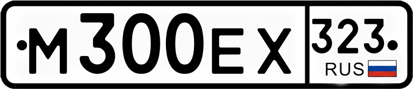 Гос номер