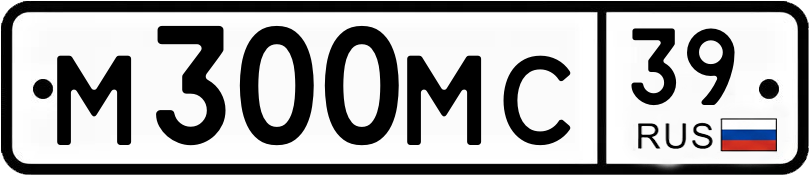 Гос номер