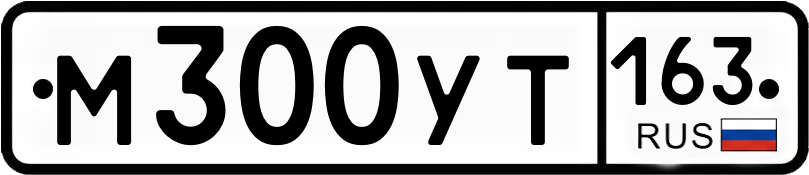 Гос номер