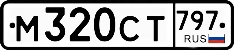 Гос номер
