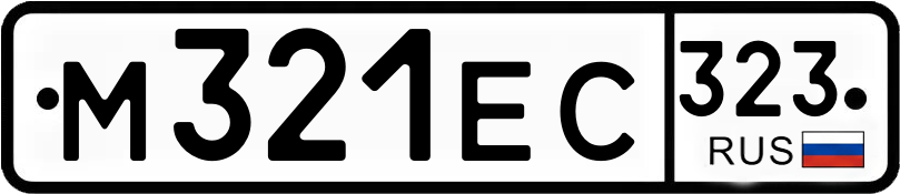 Гос номер