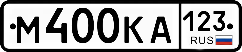 Гос номер