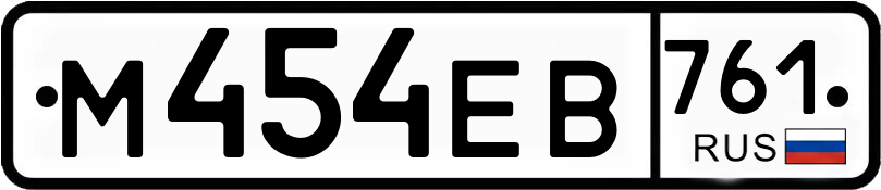 Гос номер