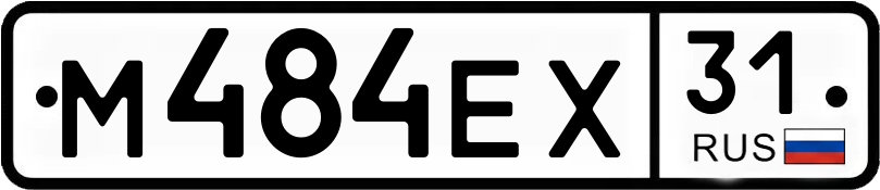 Гос номер