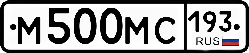 Гос номер